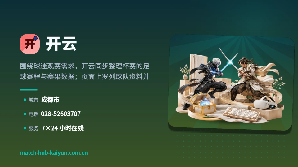 走近开云